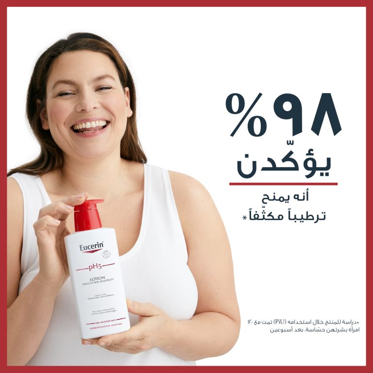 ⁦بي اتش 5 لوشن الجسم 400 مل⁩ - الصورة ⁦2⁩