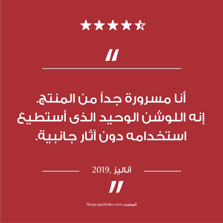 ⁦بي اتش 5 لوشن الجسم 400 مل⁩ - الصورة ⁦5⁩