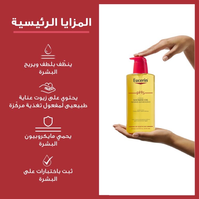 Eucerin pH5 Shower Oil 400ml - Image 3