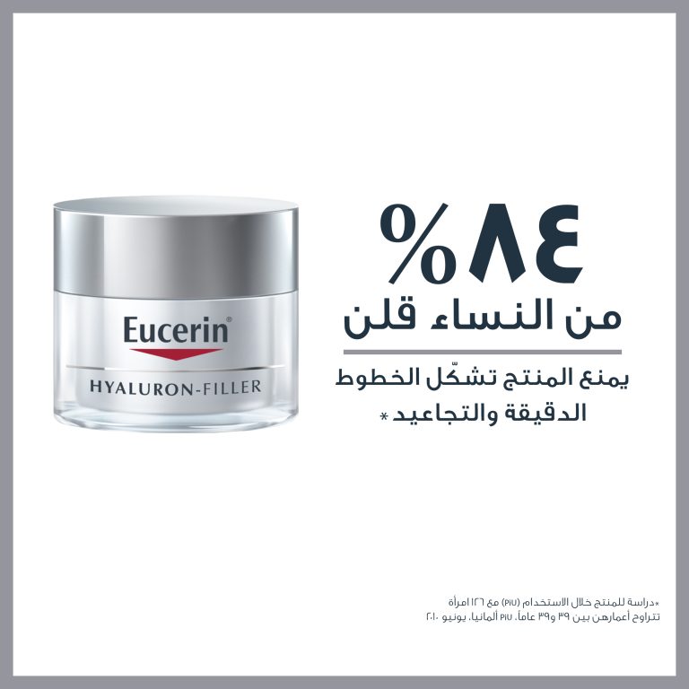 Eucerin Hyaluron-Filler Day Care for Dry Skin - Image 2
