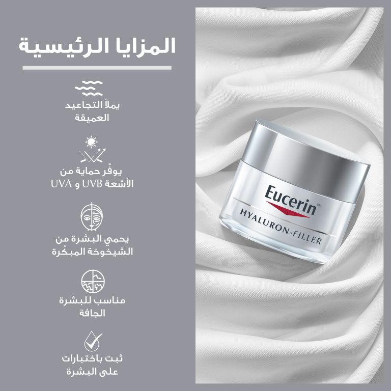 Eucerin Hyaluron-Filler Day Care for Dry Skin - Image 3