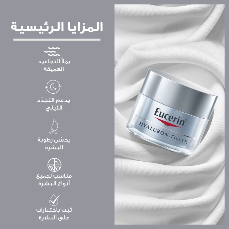 Eucerin Hyaluron-Filler Night Care - Image 3