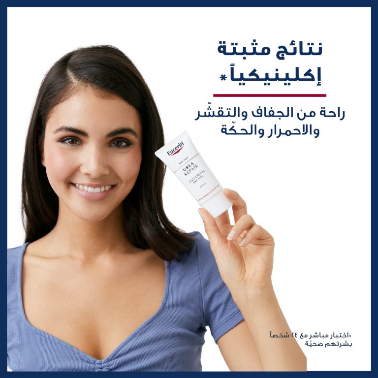 Eucerin Urea Repair Plus 5% Urea Smoothing Face Cream 50ml - Image 2