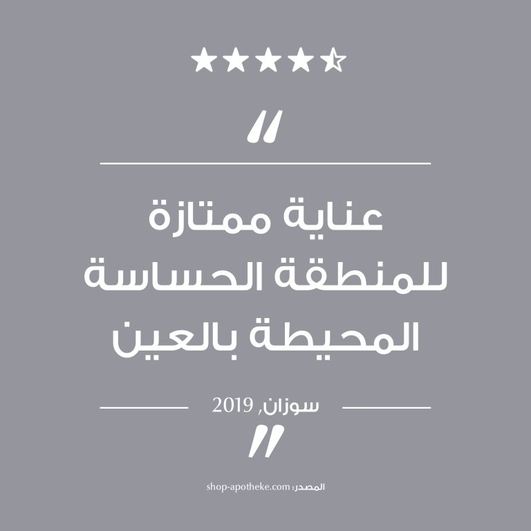 ⁦هيالورون فيلر كريم العين 15 مل⁩ - الصورة ⁦5⁩