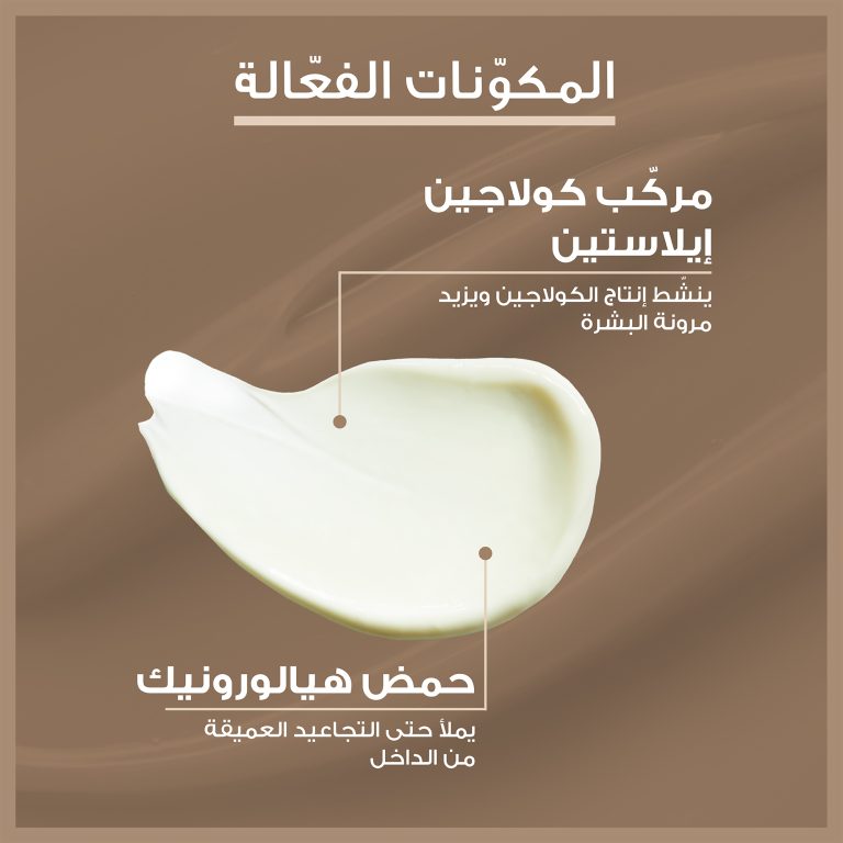 ⁦هيالورون فيلر+ كريم النهار معزز المرونة 50مل⁩ - الصورة ⁦4⁩