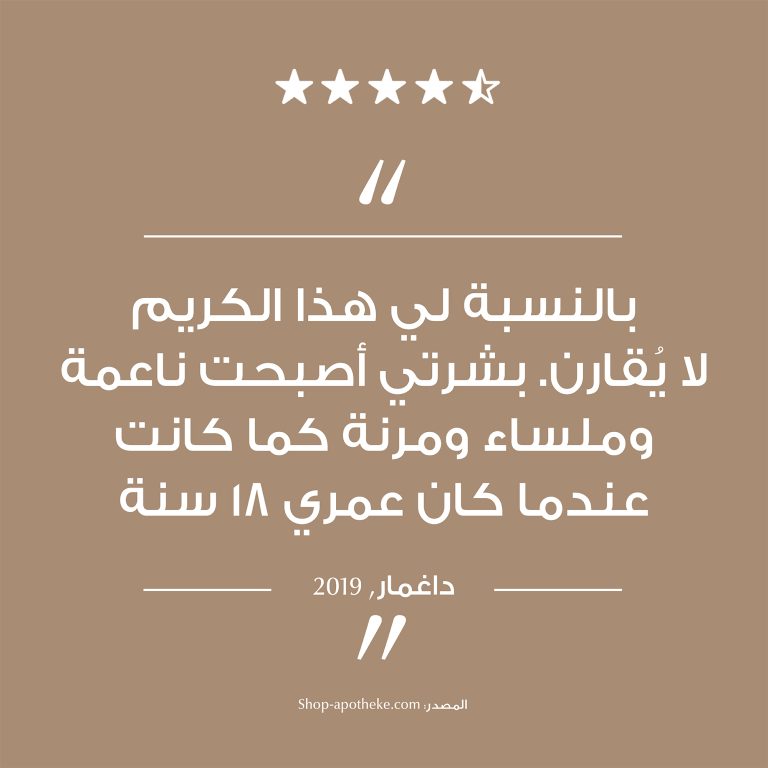 ⁦هيالورون فيلر+ كريم النهار معزز المرونة 50مل⁩ - الصورة ⁦6⁩