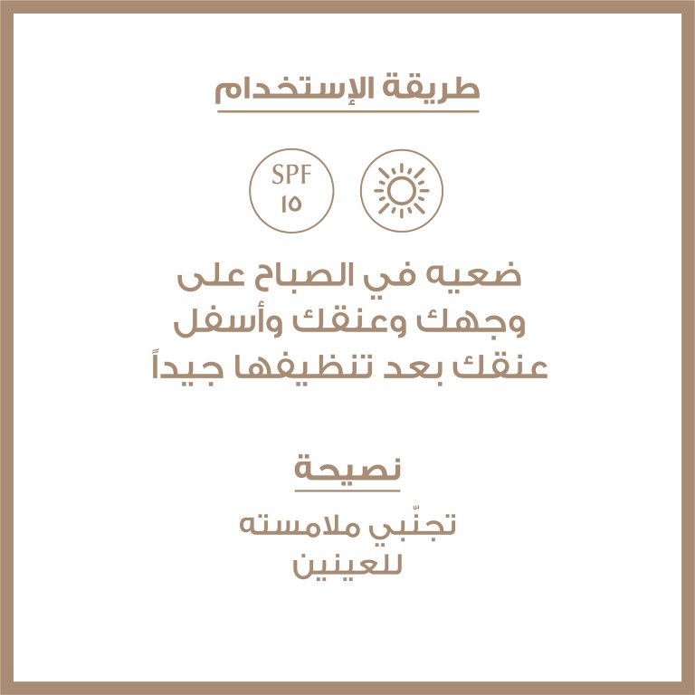 ⁦هيالورون فيلر+ كريم النهار معزز المرونة 50مل⁩ - الصورة ⁦7⁩