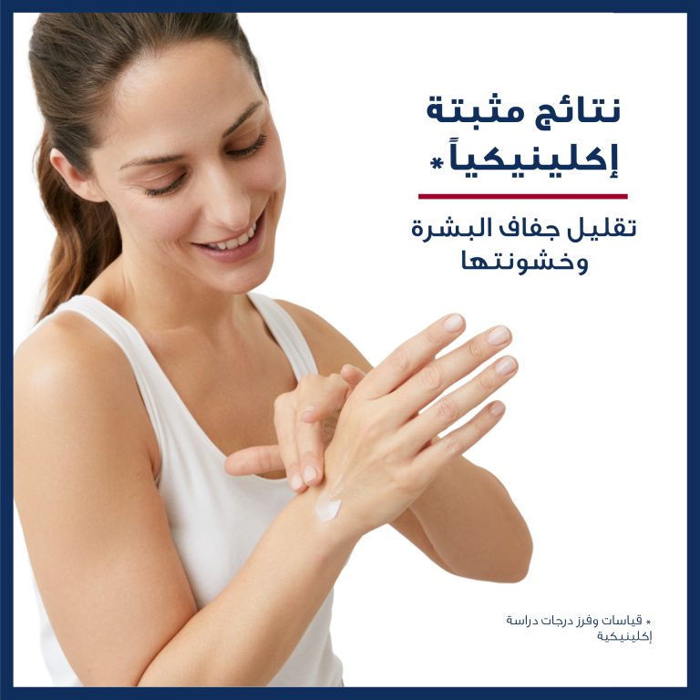 Eucerin Urea Repair Plus 5% Urea Hand Cream 75ml - Image 2