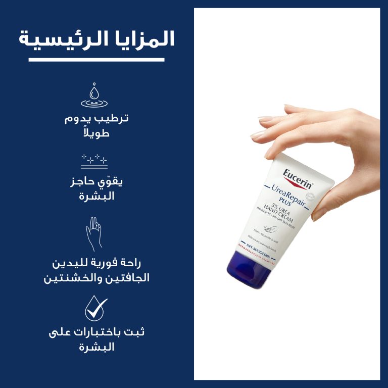 Eucerin Urea Repair Plus 5% Urea Hand Cream 75ml - Image 3