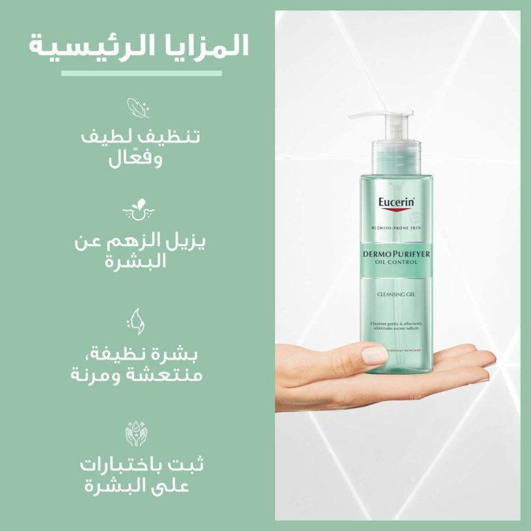 Eucerin DermoPurifyer Cleansing Gel 200ml - Image 3