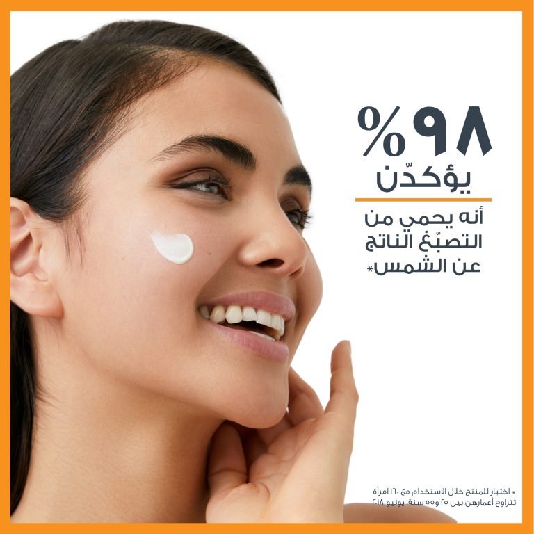 ⁦سائل الحماية من الشمس لتفتيح و توحيد لون البشرة 50 مل⁩ - الصورة ⁦2⁩