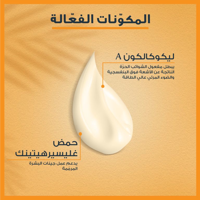 ⁦سائل الحماية من الشمس لتفتيح و توحيد لون البشرة 50 مل⁩ - الصورة ⁦4⁩