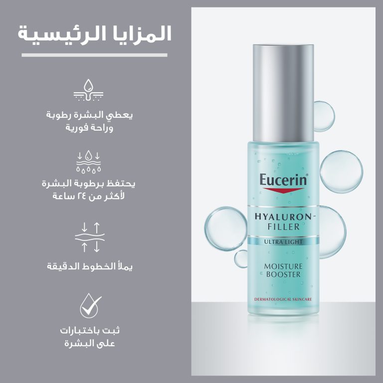Eucerin Hyaluron-Filler Moisture Booster - Image 2
