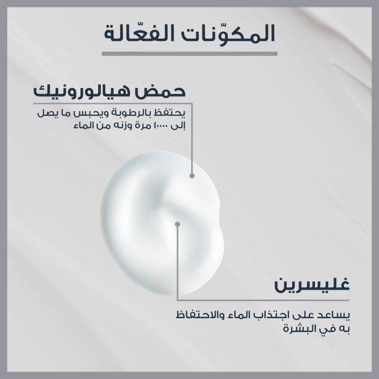 Eucerin Hyaluron-Filler Moisture Booster - Image 3
