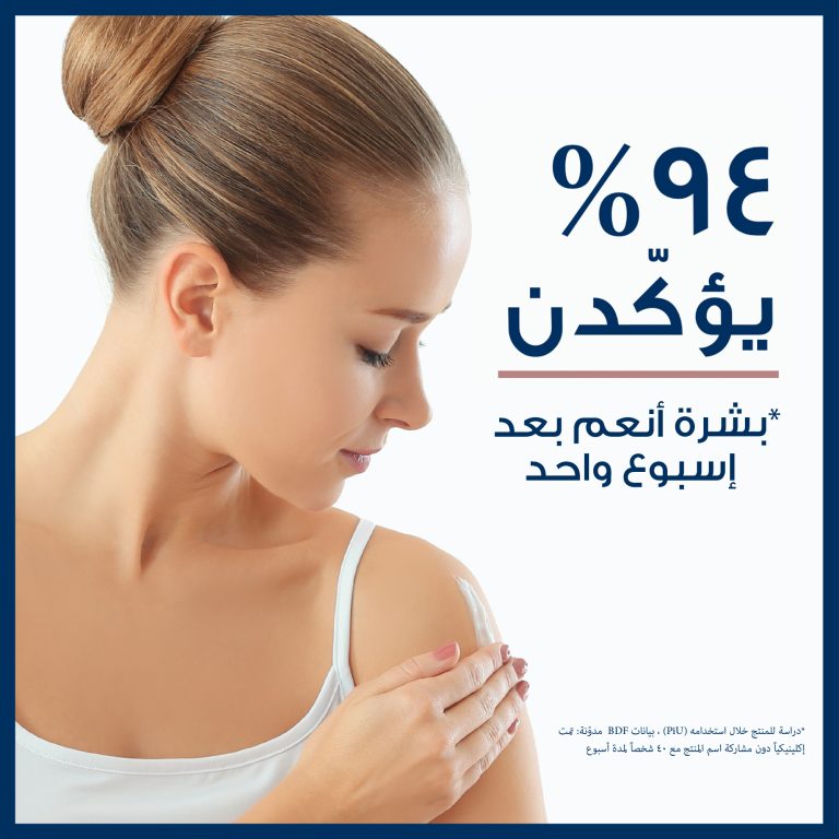 ⁦اكوافور بلسم ملطف للجلد 45 مل⁩ - الصورة ⁦2⁩