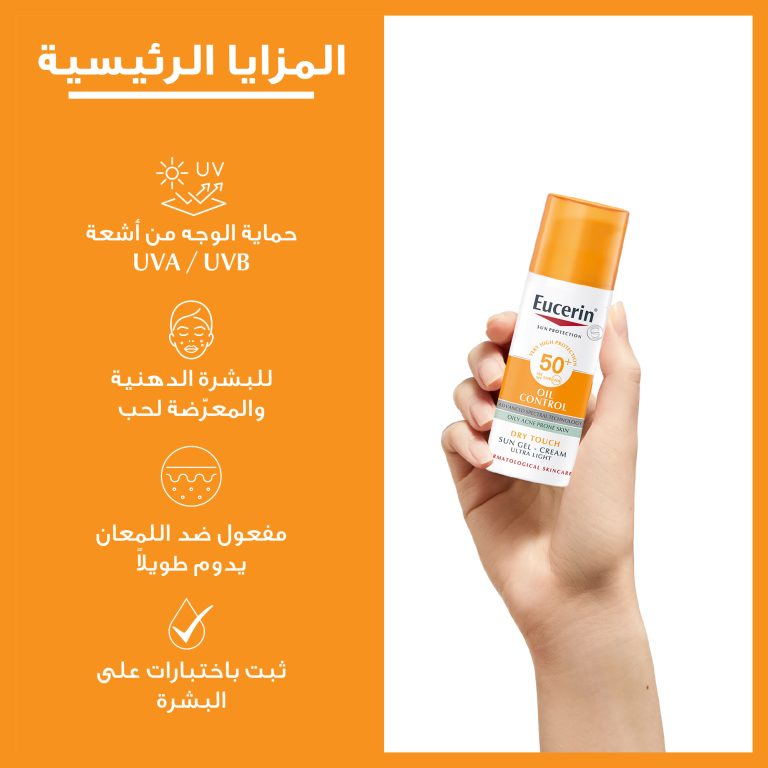Eucerin Sun Oil Control Gel-Cream SPF50+ 50ml - Image 4