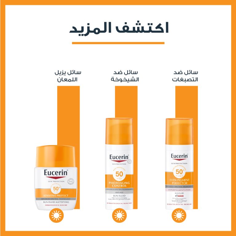 Eucerin Sun Oil Control Gel-Cream SPF50+ 50ml - Image 6